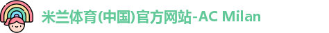 米兰体育彩票